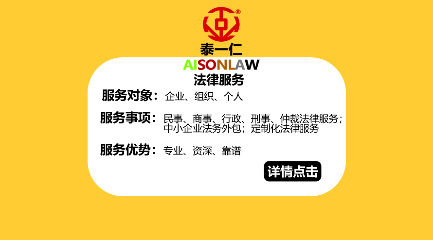 法律咨询