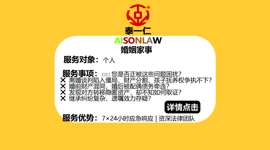 婚姻家庭