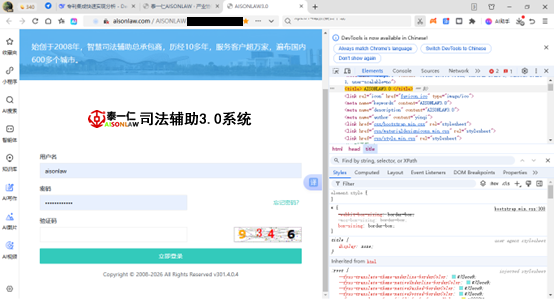 AISONLAW3.0界面.png